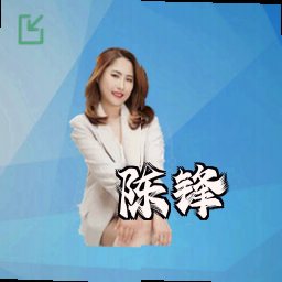 陈锋
