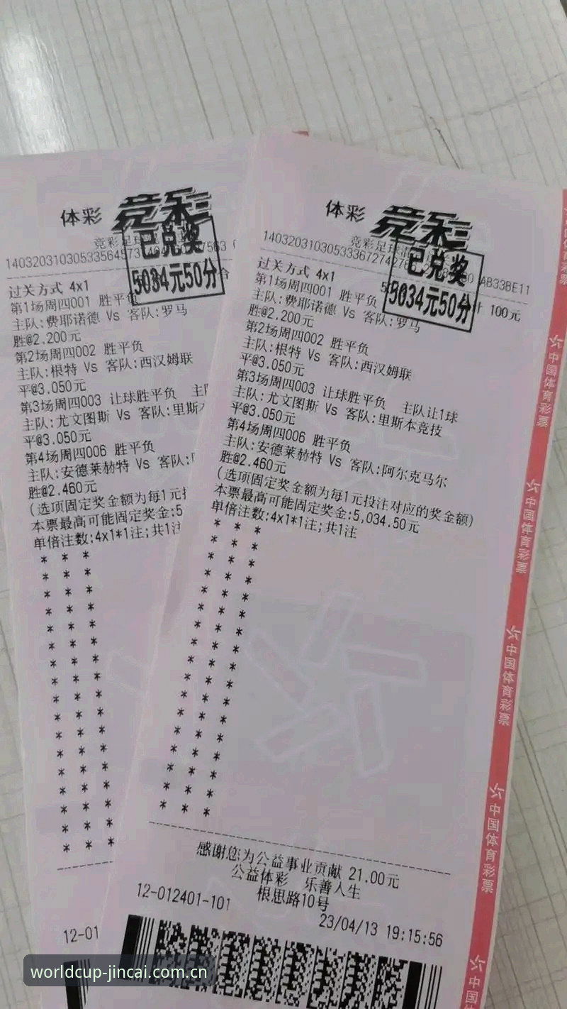 竞彩足球全球赛场App下载失败问题解决全教程——从安装到稳定使用的一站式指南
